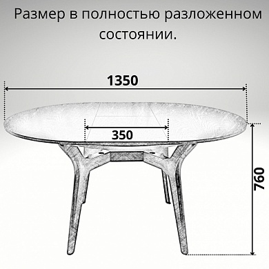 Стол обеденный Фиджи 1000-1350 х 1000 х 760 / Дуб Светлый 