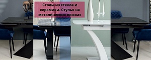 Мебель в современном стиле